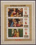 Burundi 1969 Christmas 17-26-50 F Multicolor Scott C107/9